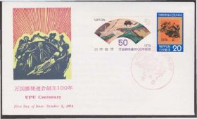 Азія Азия ^/--/^ Япония 1974 100 ЛЕТ ВПС ПОЧТА ЖИВОПИСЬ КАРТИНА РЕПРОДУКЦИЯ ВОСТОЧНОЕ ИСКУССТВО КПД Mi.1127-1128 ^_^^^ Японія 1974 100 років ВПС Пошта Живопис Карпатина Репродукція Східне Мистецтво ККД Mi.1127-1128 - фото фото фото