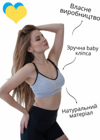 Бюстгальтери Бюстгальтеры ^/--/^ Топ бюстгальтер для годування з baby кліпсами Rita HN Сірий із чорним, білизна для годуючих мам ^_^^^ Топ для кормления с baby клипсами Rita HN Серый с черным, белье для кормящих мам - фото фото фото