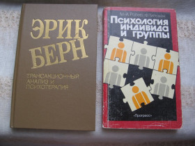 Видання - р. Издания - гг. ^/--/^ Робер, Тильман Психология индивида и группы ^_^^^ Робер, Тільман Психологія індивіда і групи - фото фото фото
