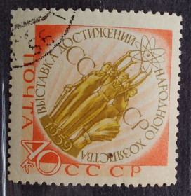 СРСР - СССР - ^/--/^ СССР 1959 г - Выставка достижений народного хозяйства ^_^^^ СРСР 1959 - Виставка досягнень народного господарства - фото фото фото