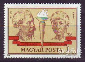 Угорщина Венгрия ^/--/^ Венгрия 1978 наука история педагогика Mi 3321 MNH ^_^^^ Угорщина 1978 наука історія педагогіка Mi 3321 MNH - фото фото фото