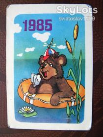Календарі Календари ^/--/^ календарик СССР  (1985 г ) ^_^^^ календарик СРСР (1985) - фото фото фото