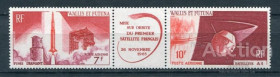 Освоєння космосу Освоение космоса ^/--/^ Уоллис и Футуна Wallis &amp;amp; Futuna Isl Space 1966 Mi 209-210 Satellite A 1 MNH Cv 9.- ^_^^^ Волліс і Футуна Wallis &amp;amp; Futuna Isl Space 1966 Mi 209-210 Satellite A 1 MNH Cv 9. - фото фото фото
