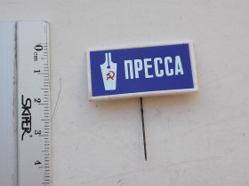 Інше Другое ^/--/^ Значок СССР Пресса Серп и молот ^_^^^ Значок СРСР Преса Серп і молот - фото фото фото
