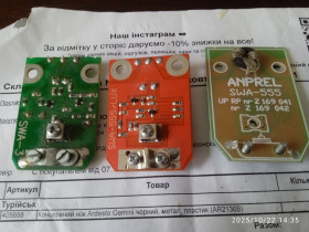 Плати Платы ^/--/^ Антенный усилитель ТВ Т /--/ 2   (555 -555-SWA-3) 3 шт ^_^^^ Антенний підсилювач ТВ Т /--/ 2 (555 -555-SWA-3) 3 шт - фото фото фото
