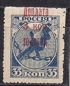 СРСР - СССР - ^/--/^ СССР*, 1924 г., распродажа коллекции, вспомогательный выпуск , доплата ^_^^^ СРСР *, 1924 р., розпродаж колекції, допоміжний випуск, доплата - фото фото фото