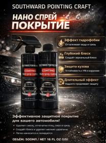 Зовнішній Внешний ^/--/^ Спрей для захисту кузова від пилу 500 мл      (покриття як із салону) ^_^^^ Спрей для защиты кузова от пыли 500 мл (покрытие как из салона) - фото фото фото