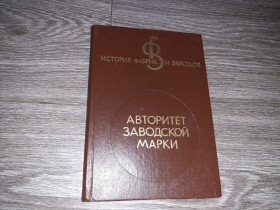 Видання - р. Издания - гг. ^/--/^ История фабрик и заводов Харьковского завода агрегатных станков 1984 /--/ г. ^_^^^ Історія фабрик і заводів Харківського заводу агрегатних верстатів 1984 /--/ р. - фото фото фото