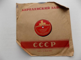 Платівки Пластинки ^/--/^ Патефонная пластинка Вечер поздно из лесочка, Среди долины ровныя - русские народные песни ^_^^^ Вечір пізно з лісочка, Серед долини рівнини - російські народні пісні - фото фото фото