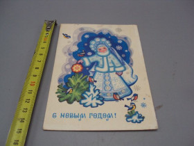 СРСР СССР ^/--/^ Открытка С Новым годом! Снегурочка елки и птички художник С. Комарова 1980 год №16249 ^_^^^ Листівка з Новим роком! Снігуронька ялинки і пташки художник С. Комарова 1980 рік No /--/ 16249 - фото фото фото