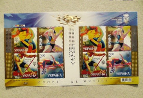 Після  року После  года ^/--/^ Поштовий аркуш марок &amp;quot; Спорт &amp;quot; ^_^^^ Почтовый лист марок &amp;quot; Спорт &amp;quot; - фото фото фото