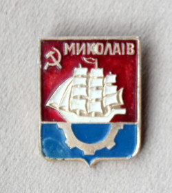 Інше Другое ^/--/^ Значок Миколаїв ^_^^^ Значок Николаев - фото фото фото