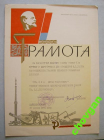 Інше Другое ^/--/^ ГРАМОТА = ХМЕЛЬНИЦКОЕ ОБЛУПРАВЛЕНИЕ КУЛЬТУРЫ = 1970 ^_^^^ ГРАМОТА = ХМЕЛЬНИЦЬКЕ ОБЛУПРАВЛЕННЯ КУЛЬТУРИ = 1970 - фото фото фото