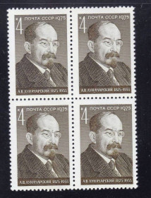 СРСР - СССР - ^/--/^ СССР 1975   **  ЛИЧНОСТИ - ЛУНАЧАРСКИЙ - квартблок ^_^^^ СРСР 1975 ** Особистості - ЛУНАЧАРСЬКИЙ - квартблок - фото фото фото