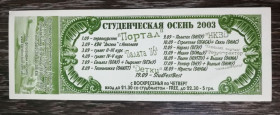 Копії Копии ^/--/^ Одесса 100 долларов Вестерн Дискотека 2003 Аркадия. ^_^^^ Одеса 100 доларів Вестерн Дискотека 2003 Аркадія. - фото фото фото