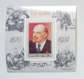 СРСР - СССР - ^/--/^ СССР 1981 Ленин, блок, MNH ^_^^^ СРСР 1981 Ленін, блок, MNH - фото фото фото