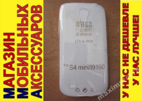 Чохли, бампера Чехлы, бампера ^/--/^ УЛЬТРАТОНКИЙ ЧЕХОЛ Samsung I /--/ 9190 I /--/ 9192 S /--/ 4 fleur ^_^^^ Ультратонський чохол Samsung I /--/ 9190 I /--/ 9192 S /--/ 4 fleur - фото фото фото