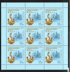 Транспорт Транспорт ^/--/^ Флот . Россия 2012 г  MNH - судостроение ^_^^^ Росія 2012 MNH - суднобудування - фото фото фото