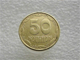 Обігові Обиходные ^/--/^ 50 копійок 1992 рік Україна 1 /--/ АВ (к)м &amp;quot; Каталожний Брак &amp;quot;  (988) ^_^^^ 50 копеек 1992 год Украина 1 /--/ АВ (к)м &amp;quot; Каталожный Брак &amp;quot; (988) - фото фото фото
