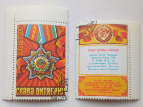 СРСР - СССР - ^/--/^ СССР 1973 Слава Октябрю, гашеная (I) ^_^^^ СРСР 1973 Слава Жовтню, гашена (I) - фото фото фото
