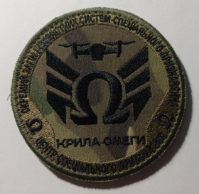 Інше Другое ^/--/^ Шеврон. Україна. МВС. НГУ. Спецназ Омега. Крила Омеги. Авіація. Безпілотник. БПЛА. viol ^_^^^ Шеврон. Украина. МВД. НГУ. Спецназ Омега. Крылья Омеги. Авиация. Беспилотник. БПЛА. viol - фото фото фото