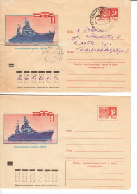 Тематичні колекції Тематические коллекции ^/--/^ Флот . СССР 1973 г  ХМК    -  2 конв / 2 /--/ а скана - ВМФ   - КИРОВ ^_^^^ СРСР 1973 ХМК - 2 конв / 2 /--/ а скана - ВМФ - КИРОВ - фото фото фото