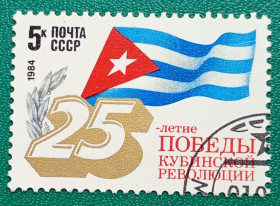 СРСР - СССР - ^/--/^ СССР 1984 г - 25-летие победы Кубинской революции, гаш ^_^^^ СРСР 1984 р - 25-річчя перемоги Кубинської революції, гаш - фото фото фото