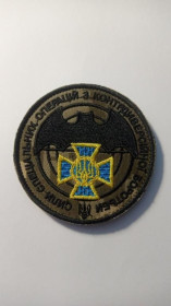 Інше Другое ^/--/^ Шеврон. Україна. СБУ. ССО. Сили спеціальних операцій з контрдиверсійної боротьби. Спецназ.  СБ. wolo ^_^^^ Шеврон. Украина. СБУ. ССО. Силы специальных операций по контрдиверсионной борьбе. Спецназ. СБ. wolo - фото фото фото