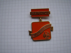 Відзнаки Знаки отличий ^/--/^ Знак Победитель соцсоревнования Криворожсталь, ММД, тяж.мет. ^_^^^ Знак Переможець соцзмагання Криворожсталь, ММД, тяж.мет. - фото фото фото