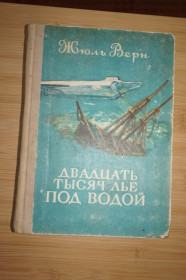 Видання - р. Издания - гг. ^/--/^ Жюль Верн. Двадцать тысяч лье под водой. ^_^^^ Жуль Верн. 20 тисяч льє під водою. - фото фото фото