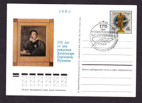 СРСР СССР ^/--/^ СССР    ПК с ОМ 1974 г -  СГ  175 лет  А. С. Пушкин ^_^^^ СРСР ПК з ОМ 1974 р - СГ 175 років А. С. Пушкін - фото фото фото