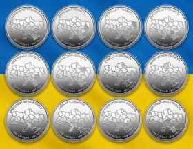 Інше Другое ^/--/^ Набір із 12 монет: Ми сильні. Ми разом. Херсонська, Харківська, Запорізька, Донецька, Луганська, Крим, Сумська, Миколаївська, Одеська, Чернігівська, Кіровоградська та Дніпропетровська області   (У ЗАХИСНІЙ КАПСУЛІ) ^_^^^ Набор из 12 монет: Мы сильны. Мы вместе. Херсонская, Харьковская, Запорожская, Донецкая, Луганская, Крым, Сумская, Николаевская, Одесская, Черниговская, Кировоградская и Днепропетровская области (В Защитной КАПСУЛЕ) - фото фото фото