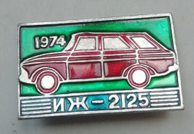 Інше Другое ^/--/^ Знак Значок  Авто автомобиль ИЖ-2125  1974  АВТОМОБИЛЬ ^_^^^ Автомобіль ІЖ-2125 1974 АВТОМОБІЛЬ - фото фото фото
