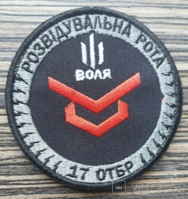 Інше Другое ^/--/^ Шеврон 17 отдельная танковая бригада - Воля № 465 ^_^^^ Шеврон 17 окрема танкова бригада - Воля No 465 - фото фото фото