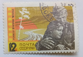 СРСР - СССР - ^/--/^ СССР 1965 Баллада о солдате, гашеная ^_^^^ СРСР 1965 Балада про солдата, гашена - фото фото фото