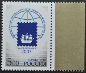 Інше Другое ^/--/^ Россия 150 лет первой российской марке 2007 ^_^^^ Росія 150 років першій російській марці 2007 - фото фото фото
