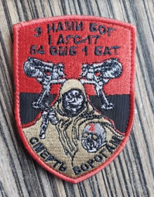 Інше Другое ^/--/^ Шеврон 54 ОМБр окрема механізована бригада № 899 ^_^^^ Шеврон 54 ОМБр отдельная механизированная бригада No 899 - фото фото фото