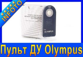 Пульти ДУ Пульты ДУ ^/--/^ Беспроводной пульт управления Olympus ML-S ^_^^^ Створення Olympus ML-S - фото фото фото