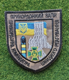 Інше Другое ^/--/^ Шеврон прикордонний загін прикордонна комендатура швидкого реагування № 18 ^_^^^ Шеврон пограничный отряд пограничная комендатура быстрого реагирования No 18 - фото фото фото