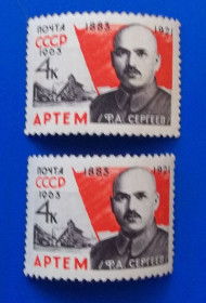 Історія та особистості История и личности ^/--/^ CCCР 1963 г - 80-летие со дня рождения Артёма  (Ф.А.Сергеев) ^_^^^ CCCР 1963 р. - 80-річчя від дня народження Артема (Ф.А.Сергєєв) - фото фото фото