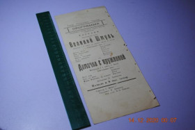 Програмки, довідники Программки, справочники ^/--/^ АФИША ПРОГРАММКА ТЕАТР  ДОКУМЕНТ СТРАХОВОЕ СВИДЕТЕЛЬСТВО ^_^^^ АФІША ПРОГРАМКА ТЕАТР ДОКУМЕНТ СТРАХОВЕ СВІДІЛЬСТВО - фото фото фото