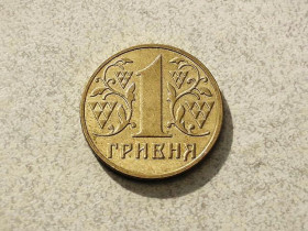 Обігові Обиходные ^/--/^ 1 гривня 2003 рік Україна &amp;quot; Блиск &amp;quot;  (439) ^_^^^ 1 гривна 2003 год Украина &amp;quot; блеск &amp;quot; (439) - фото фото фото