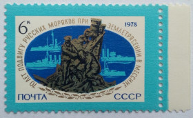 СРСР - СССР - ^/--/^ СССР 1978 Землетрясение в Мессине, MNH ^_^^^ СРСР 1978 Землетрус в Мессіні, MNH - фото фото фото