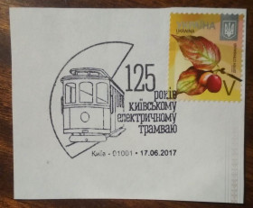 Після  року После  года ^/--/^ Україна 125 років Київському електричному трамваю 2016-2017 ^_^^^ Украина 125 лет Киевскому электрическому трамваю 2016-2017 - фото фото фото