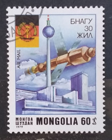 Монголія Монголия ^/--/^ Монголия 1979 г - 30 лет Германской Демократической Республике ^_^^^ Монголія 1979 - 30 років Німецькій Демократичній Республіці - фото фото фото