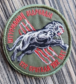 Інше Другое ^/--/^ Шеврон 122 Бригада 182 Батальон № 719 ^_^^^ Шеврон 122 Бригада 182 Батальон No 719 - фото фото фото