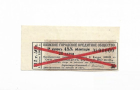 Інше Другое ^/--/^ Купон образец Киевское гор. кред. общество срок 1910 ^_^^^ Купон зразок Київське міське кред. товариство термін 1910 - фото фото фото