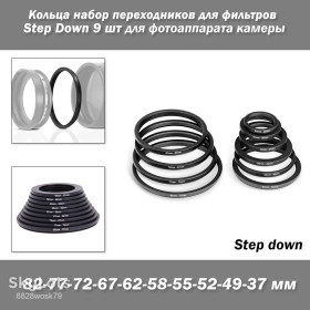 Кільця Кольца ^/--/^ Кольца набор переходников для фильтров Step Down  9 шт   (82-77-72-67-62-58-55-52-49-37 мм) для фотоаппарата камеры ^_^^^ Кільця набір перехідників для фільтрів Step Down 9 шт (82-77-72-67-62-58-55-52-49-37 мм) для фотоапарату камери - фото фото фото