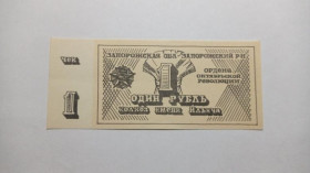 Інше Другое ^/--/^ Ильича. Запорожская обл. 1 руб. ^_^^^ Ілліча. Запорізька обл. 1 руб. - фото фото фото