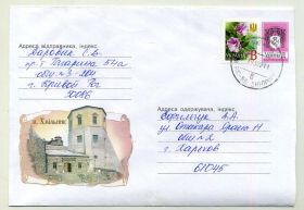 Україна Украина ^/--/^ Хмельник Винницкая обл ХМК Украины прошел почту 2001 ^_^^^ Хмільник Вінницька обл ХМК України пройшов пошту 2001 - фото фото фото